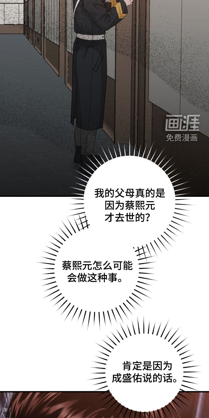 绝命重逢 第137话 第12页