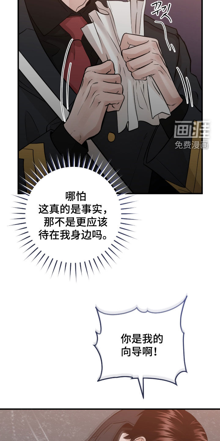 绝命重逢 第137话 第14页