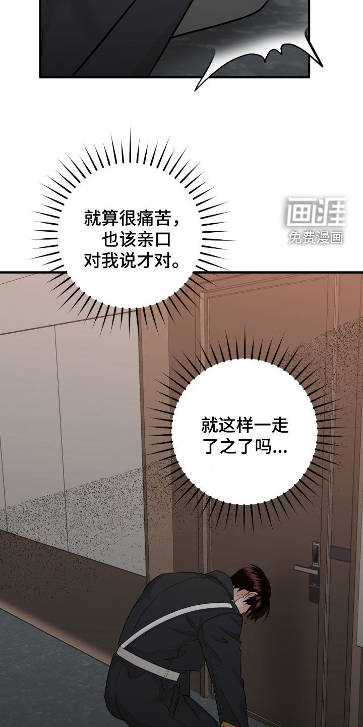 绝命重逢 第137话 第19页