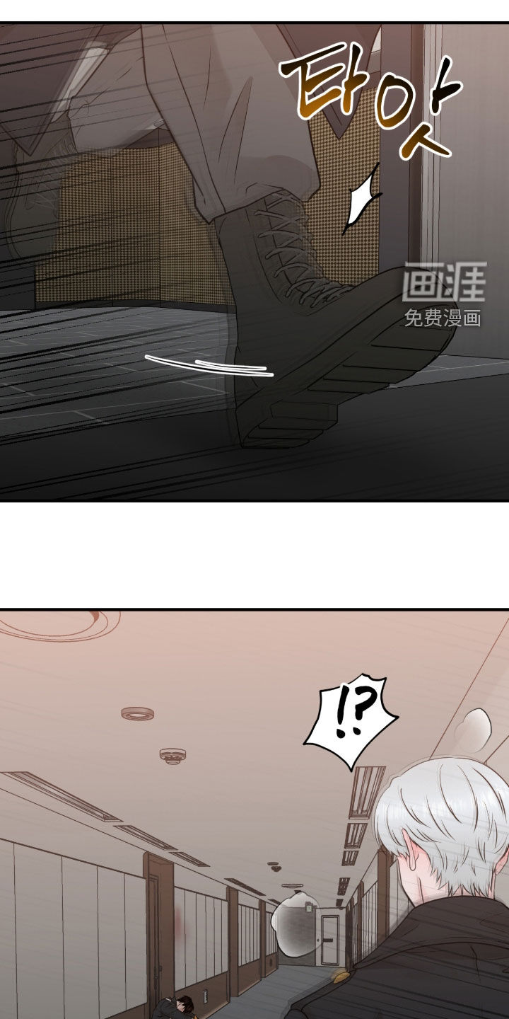 绝命重逢 第137话 第21页