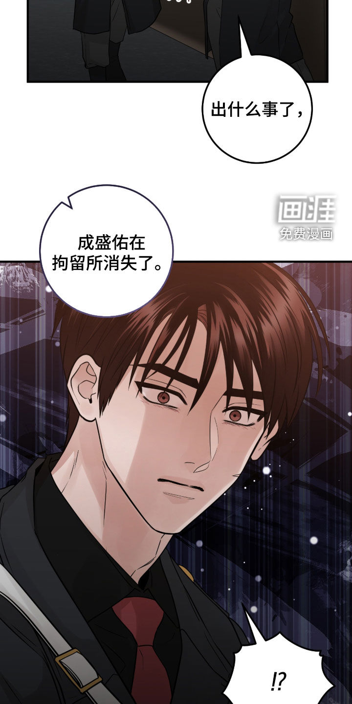 绝命重逢 第137话 第23页