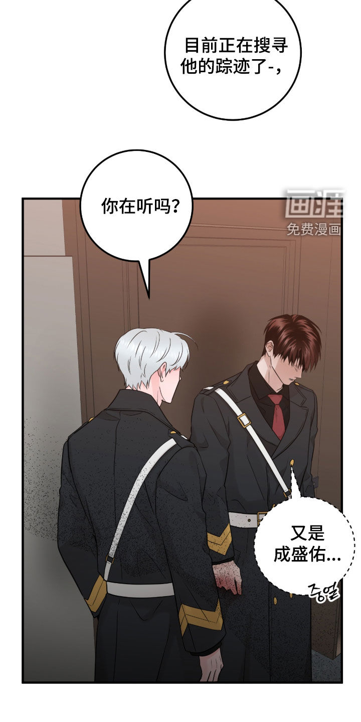 绝命重逢 第137话 第25页