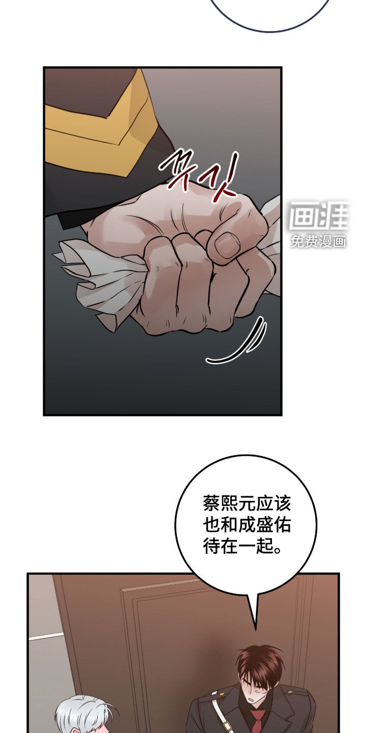 绝命重逢 第137话 第27页
