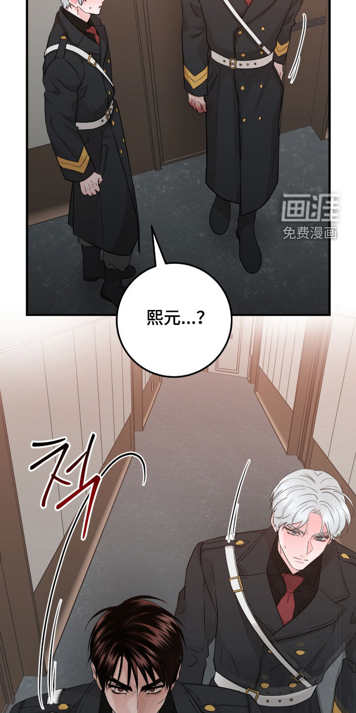 绝命重逢 第137话 第28页
