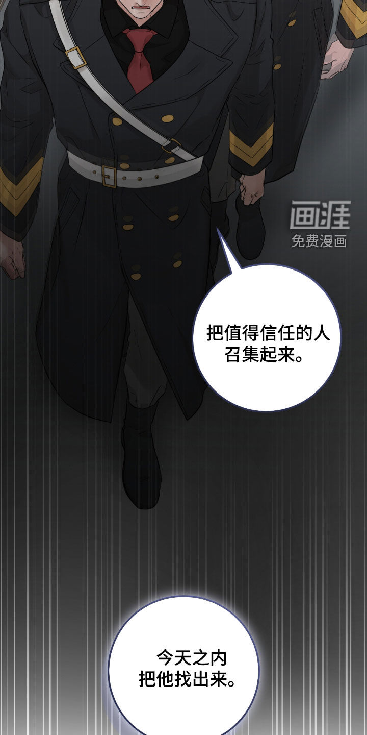 绝命重逢 第137话 第29页