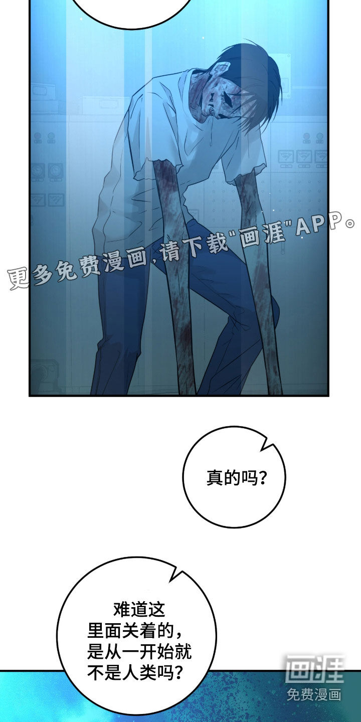 绝命重逢 第137话 第4页