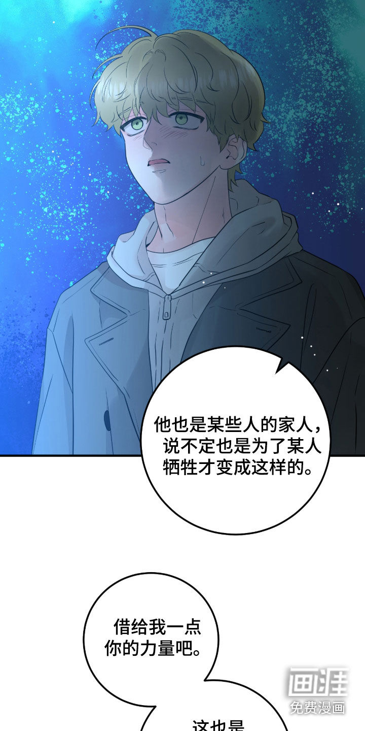 绝命重逢 第137话 第5页