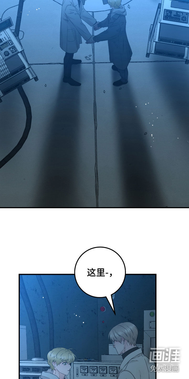 绝命重逢 第137话 第8页