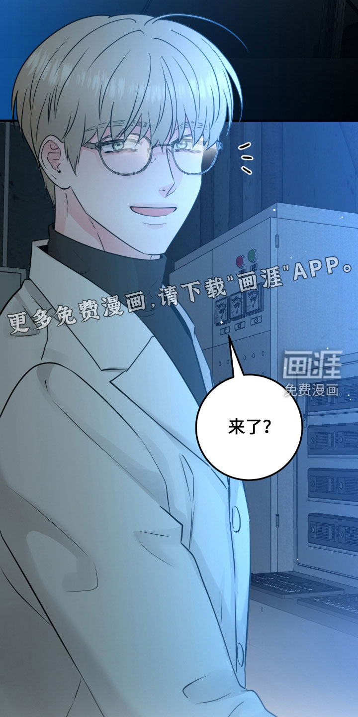 绝命重逢 第136话 第3页