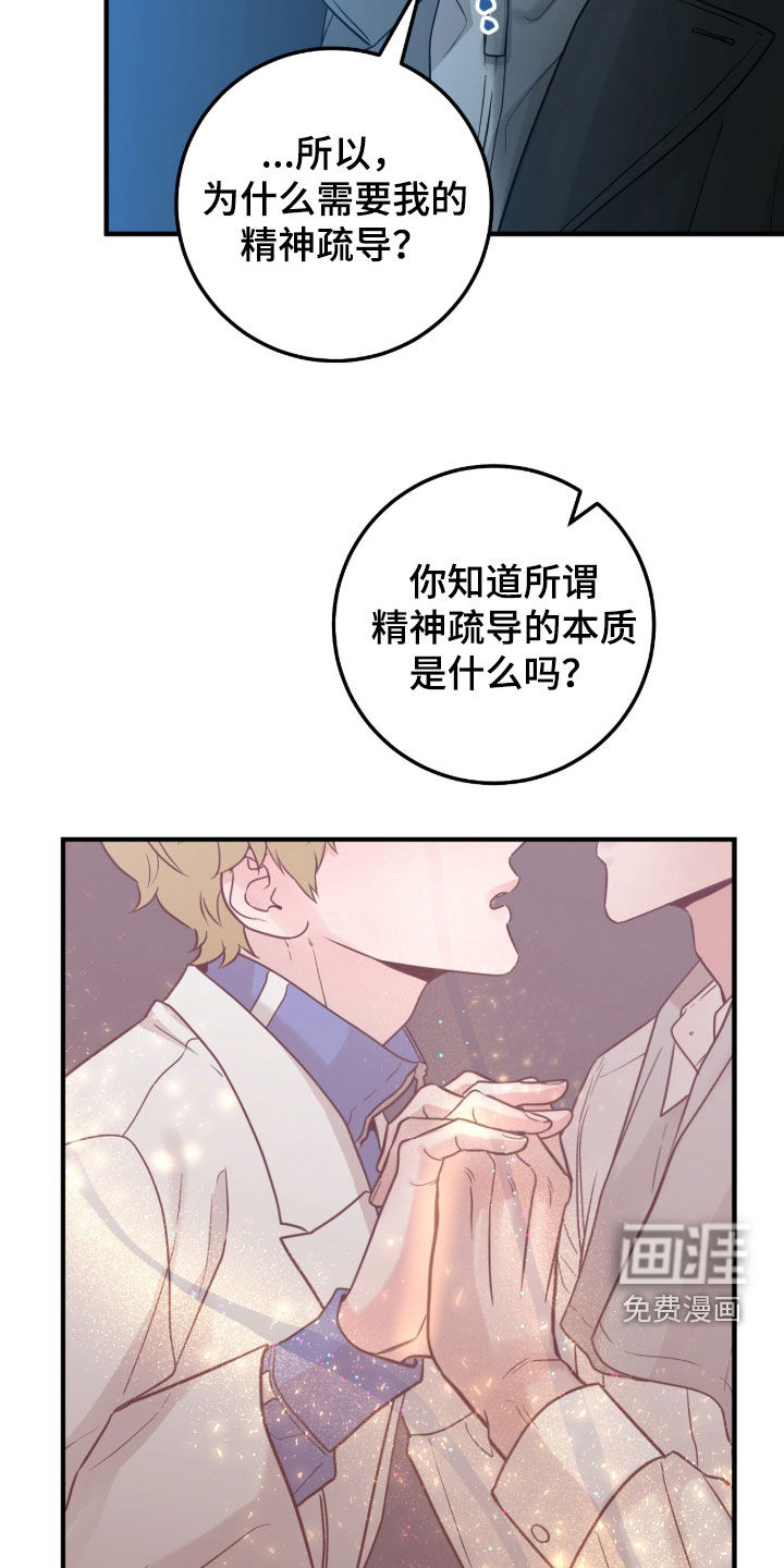 绝命重逢 第136话 第22页