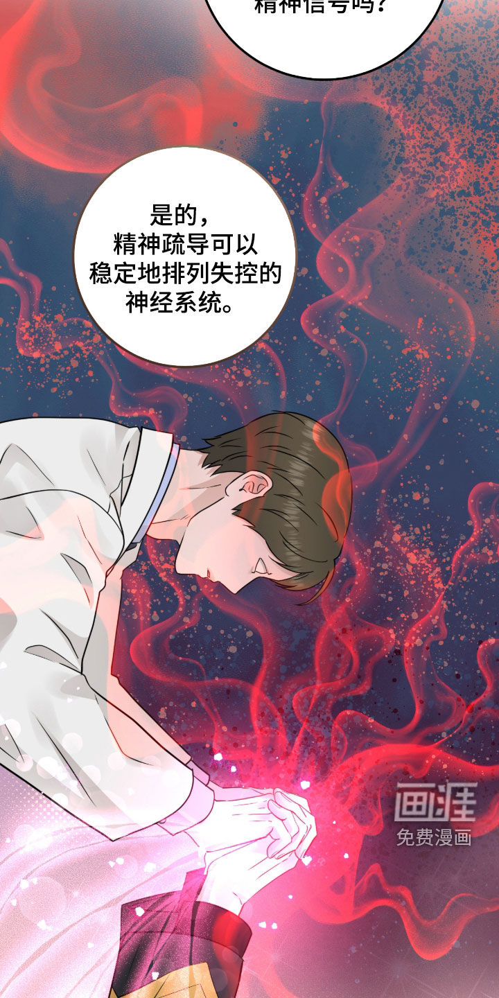 绝命重逢 第136话 第25页
