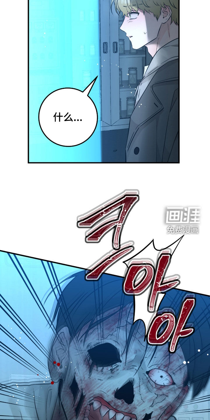 绝命重逢 第136话 第9页