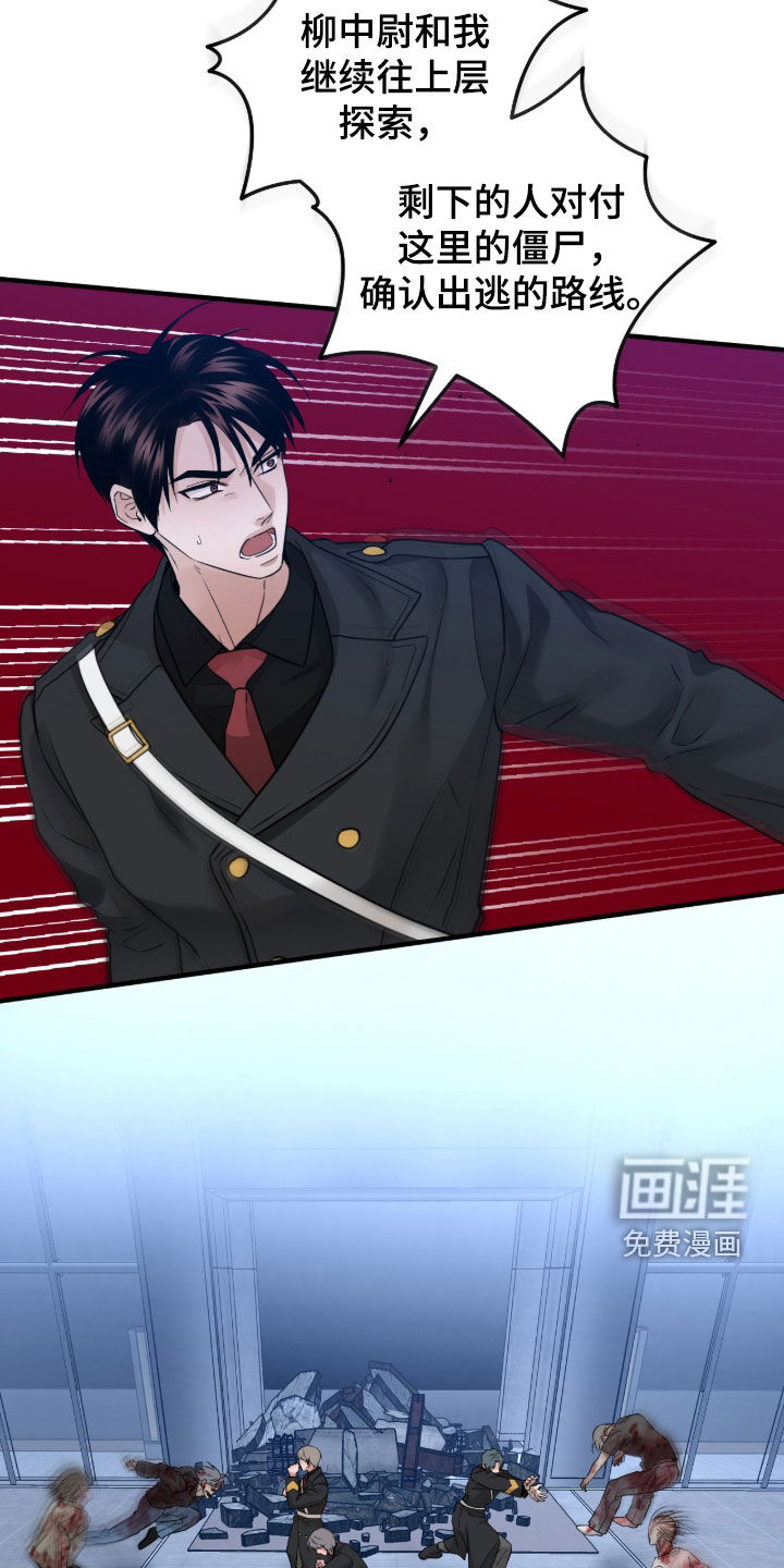 绝命重逢 第139话 第12页