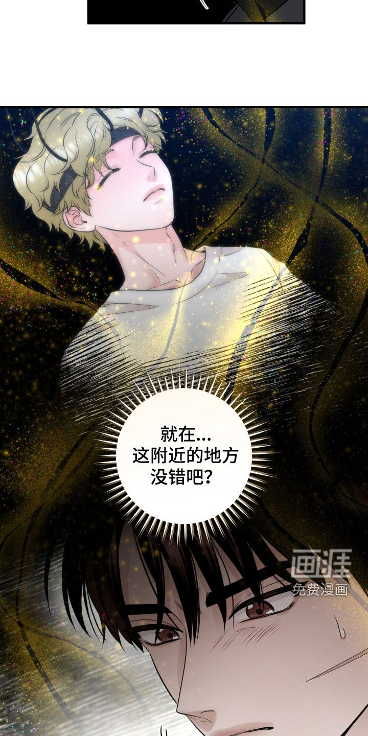 绝命重逢 第139话 第20页