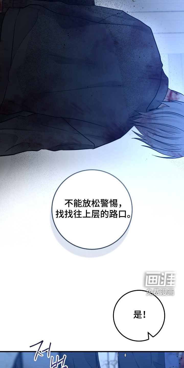 绝命重逢 第139话 第3页