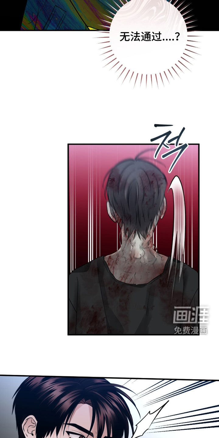 绝命重逢 第139话 第26页