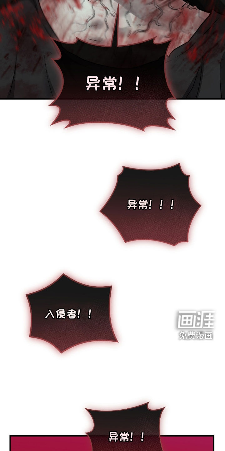 绝命重逢 第139话 第28页