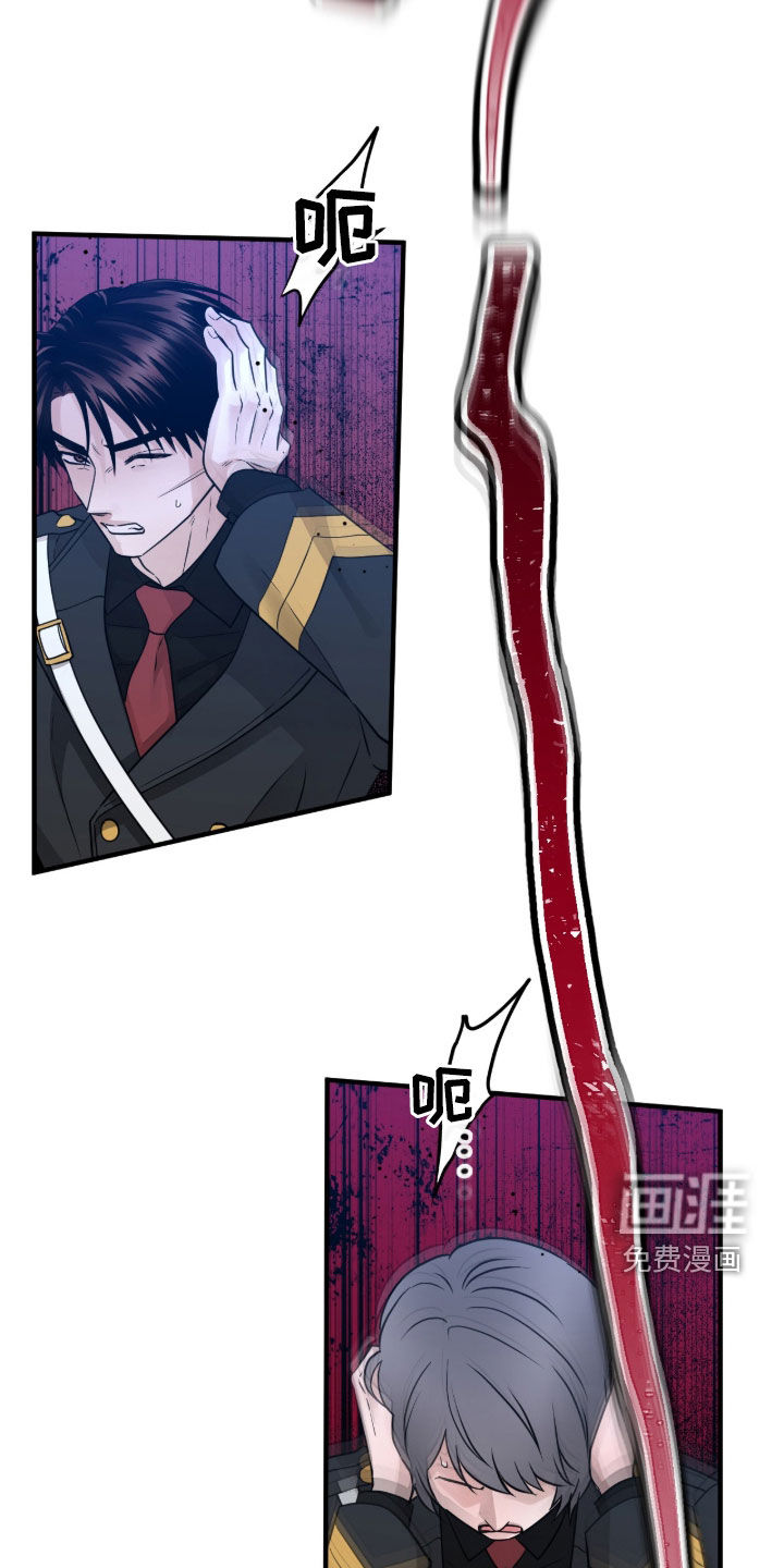 绝命重逢 第139话 第6页