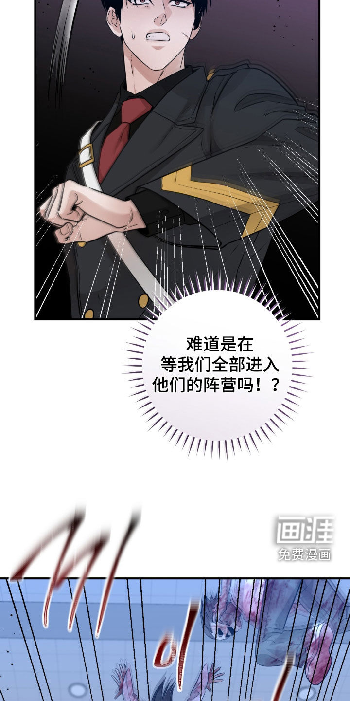 绝命重逢 第139话 第10页