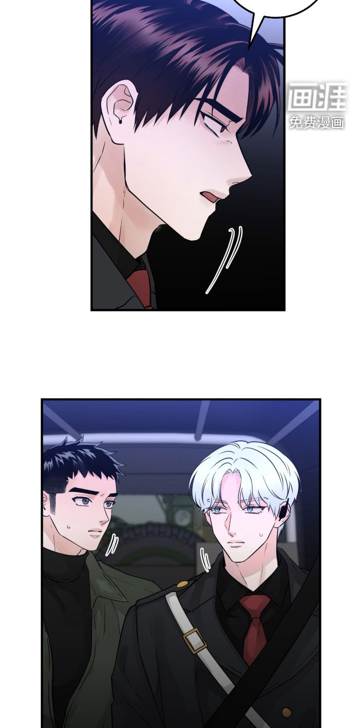 绝命重逢 第138话 第14页