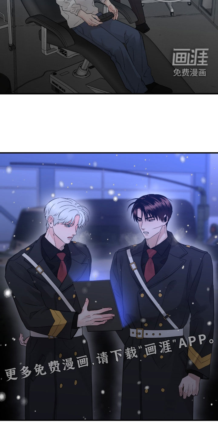 绝命重逢 第138话 第3页