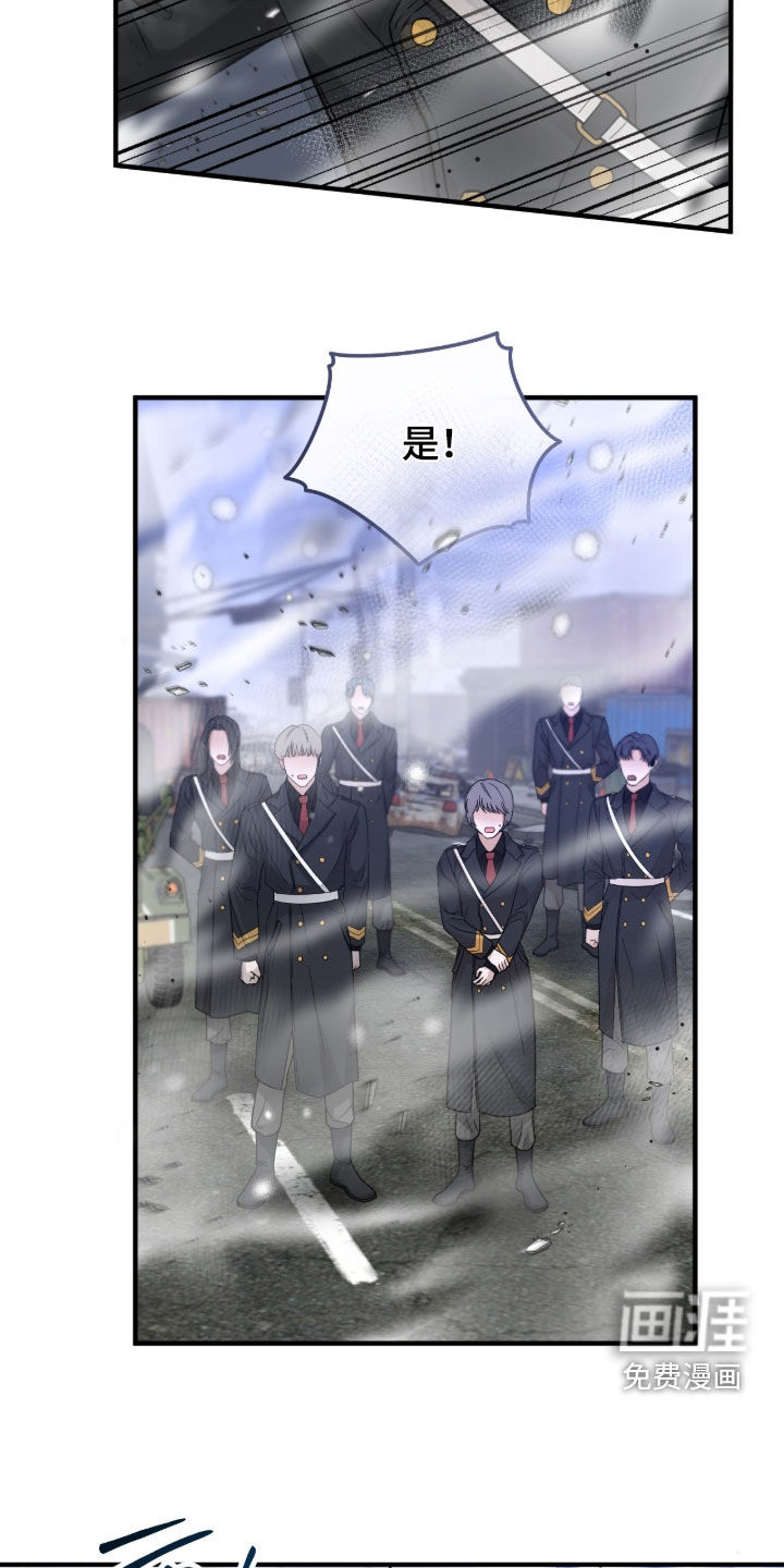绝命重逢 第138话 第26页