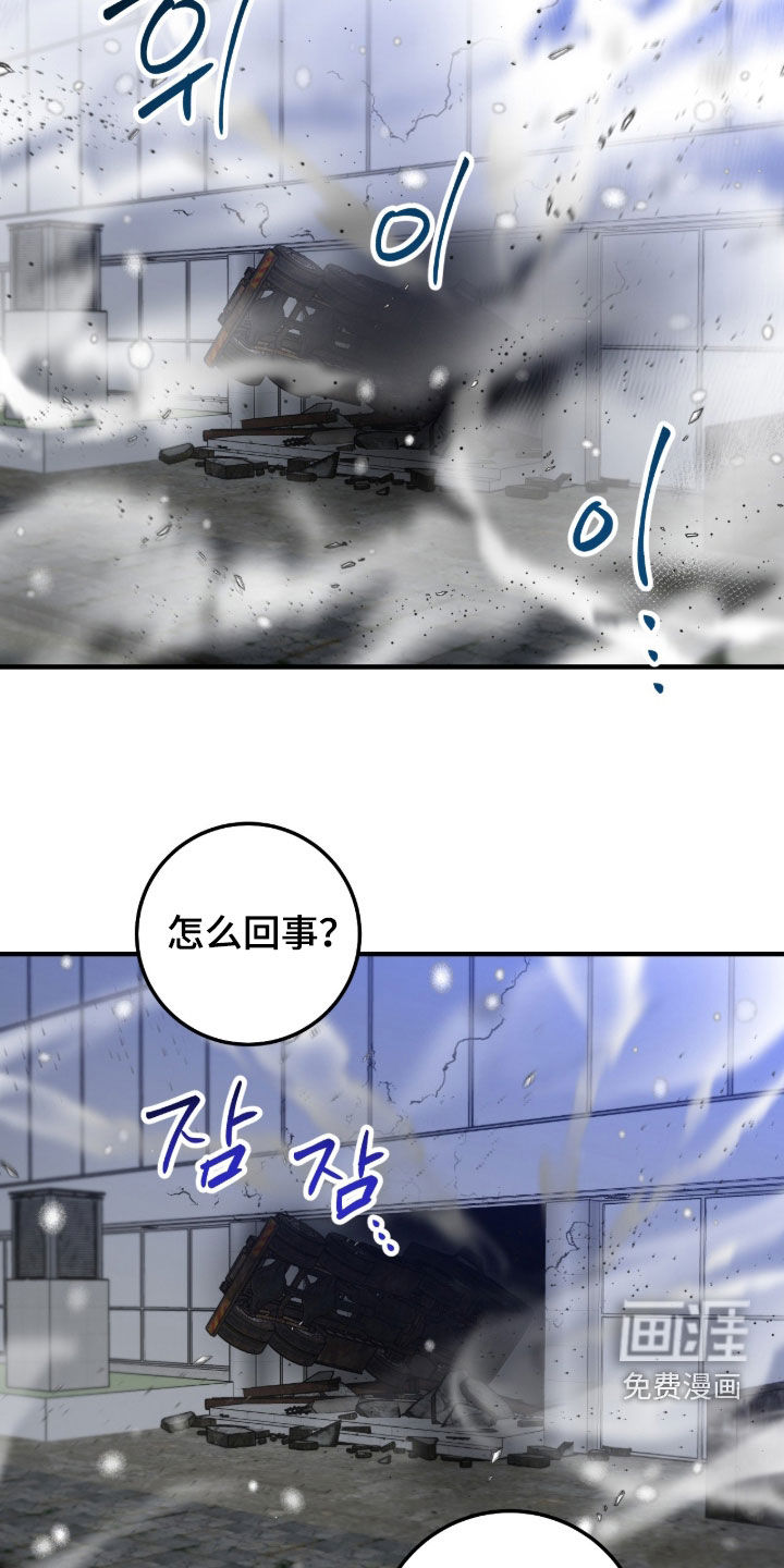 绝命重逢 第138话 第27页