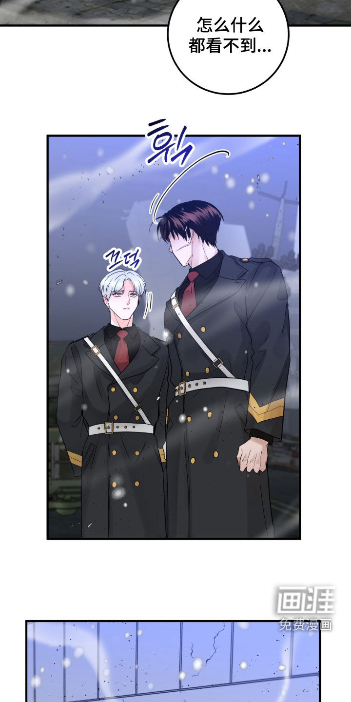 绝命重逢 第138话 第28页
