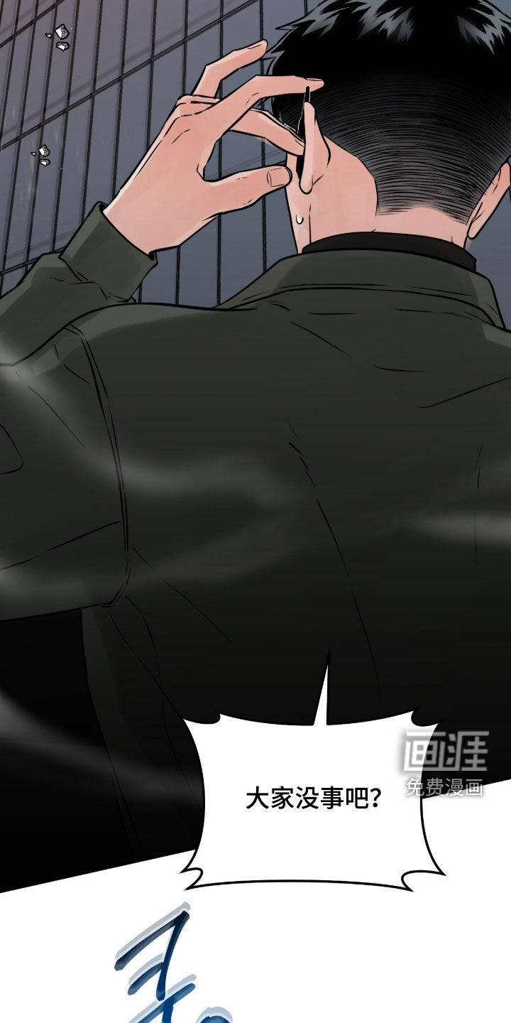 绝命重逢 第141话 第15页