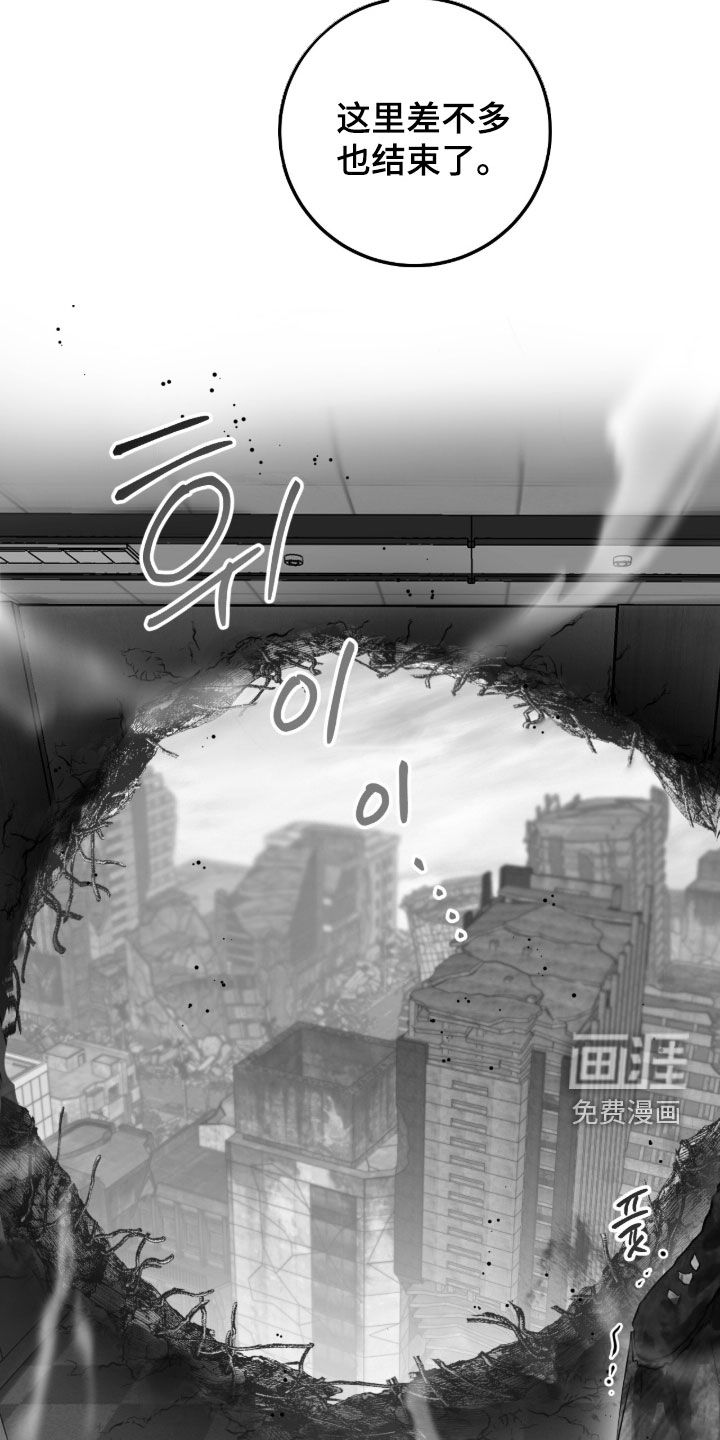 绝命重逢 第141话 第17页