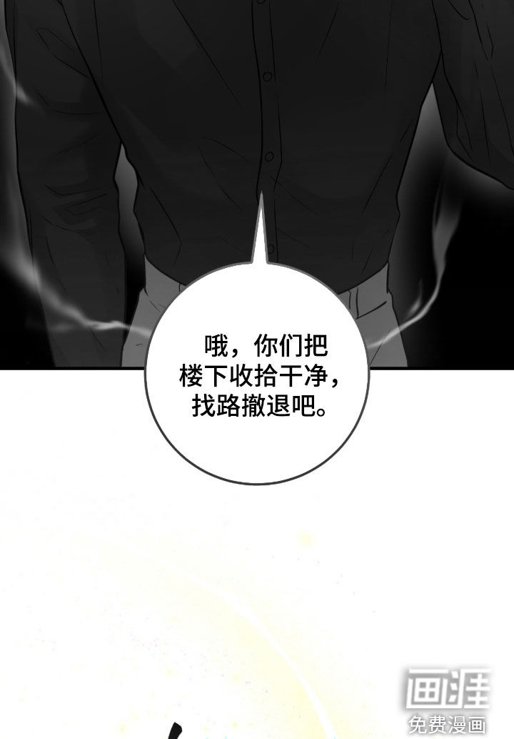 绝命重逢 第141话 第19页