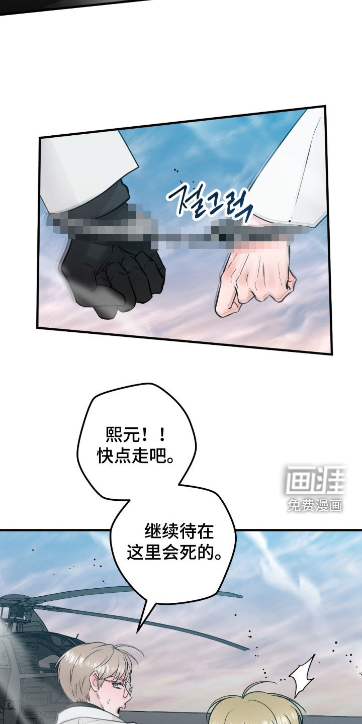 绝命重逢 第141话 第25页