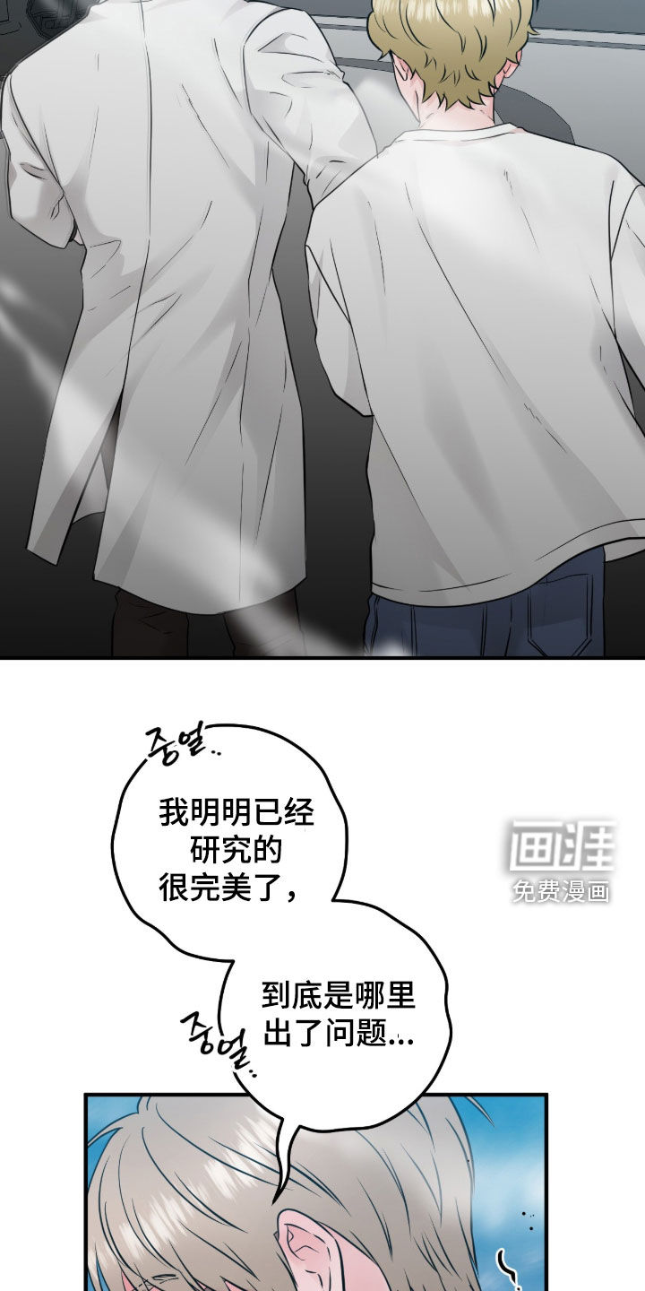 绝命重逢 第141话 第26页