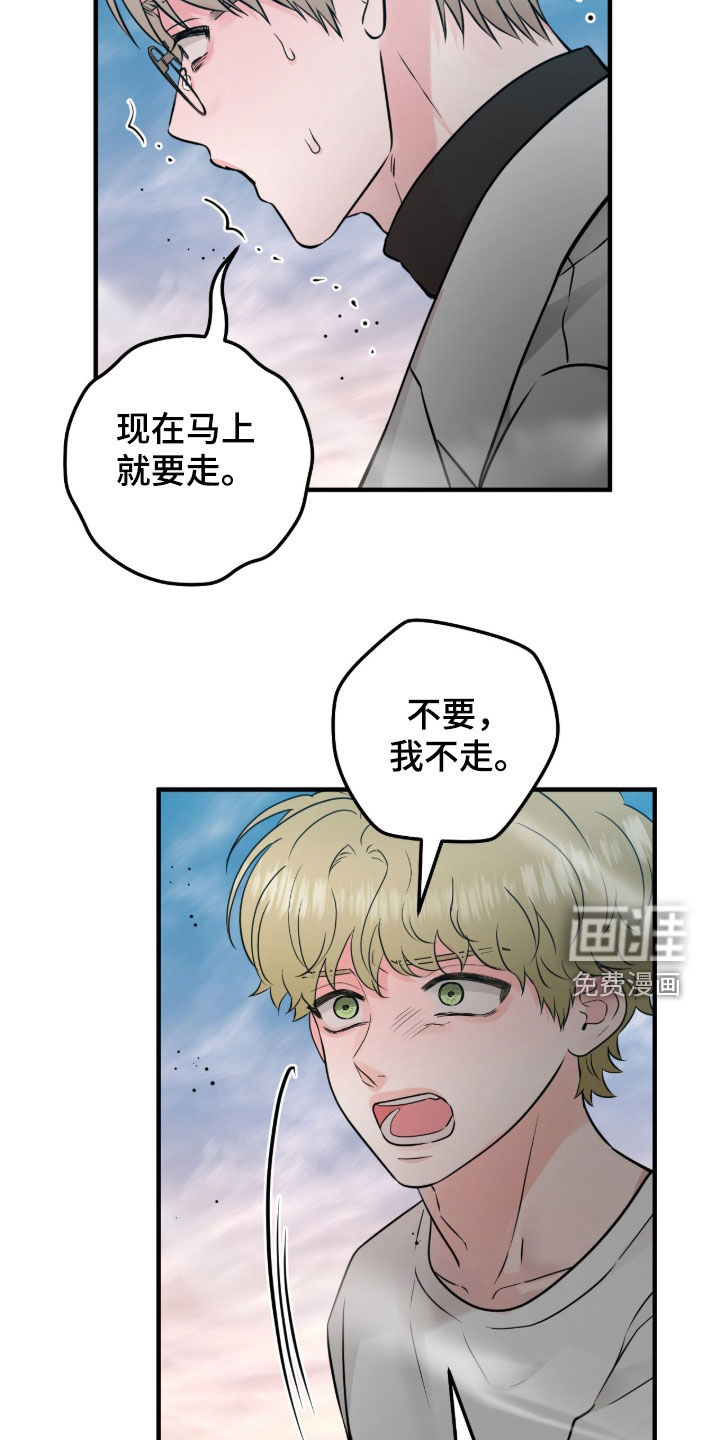 绝命重逢 第141话 第27页