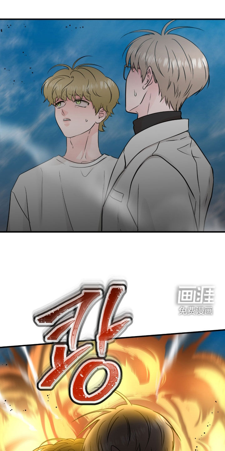 绝命重逢 第141话 第31页