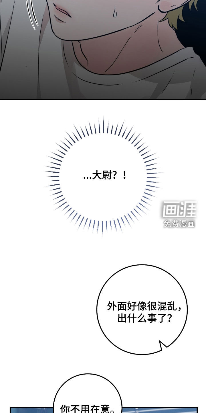 绝命重逢 第140话 第2页