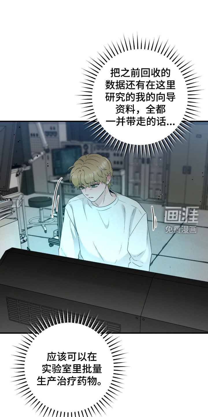 绝命重逢 第140话 第14页