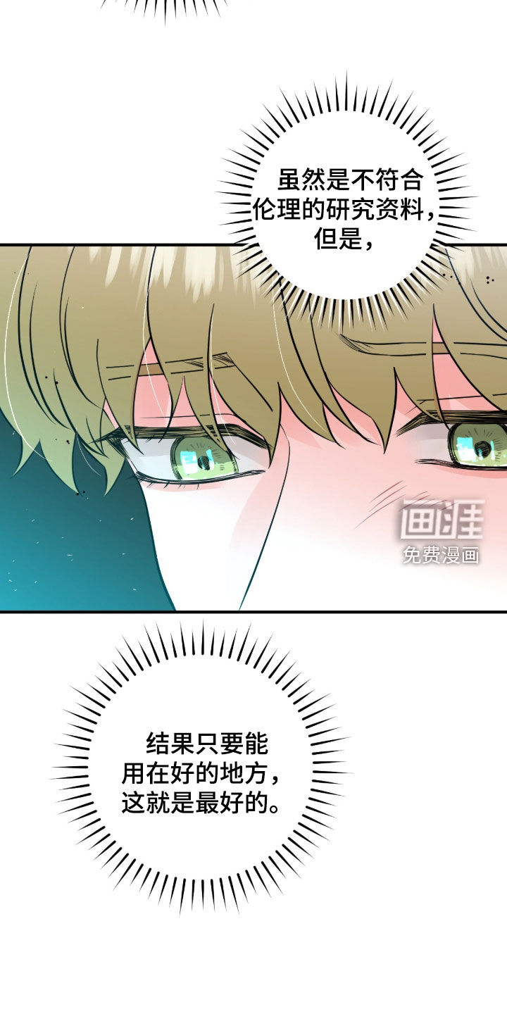 绝命重逢 第140话 第15页