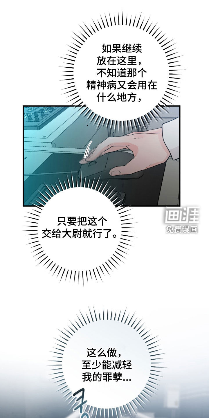 绝命重逢 第140话 第16页