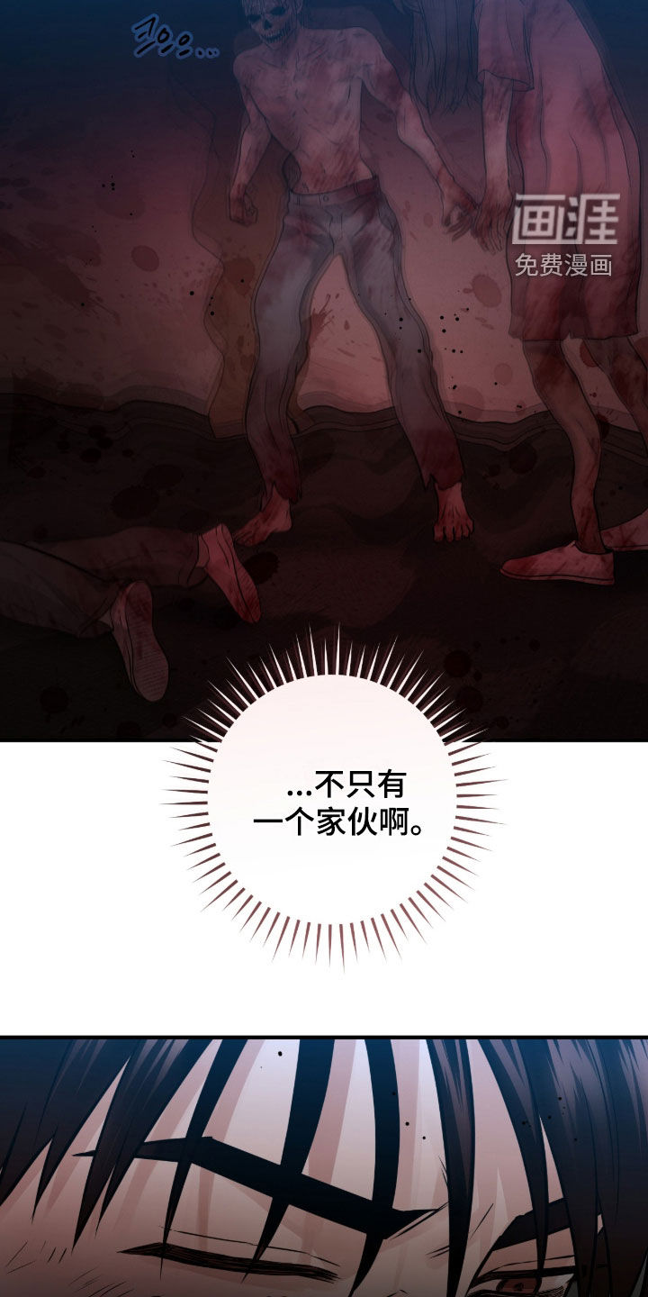 绝命重逢 第140话 第24页