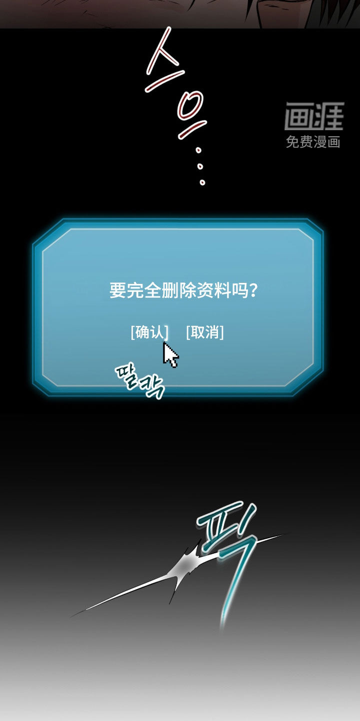 绝命重逢 第140话 第25页