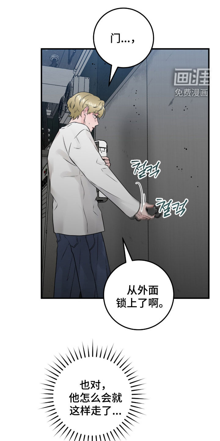 绝命重逢 第140话 第28页