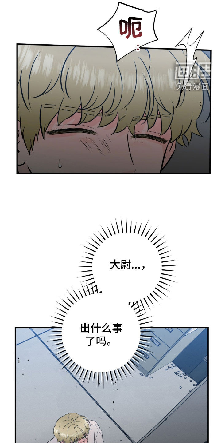 绝命重逢 第140话 第30页