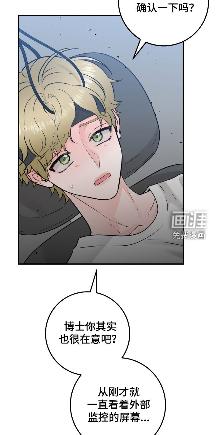 绝命重逢 第140话 第4页