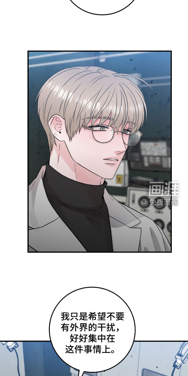 绝命重逢 第140话 第5页