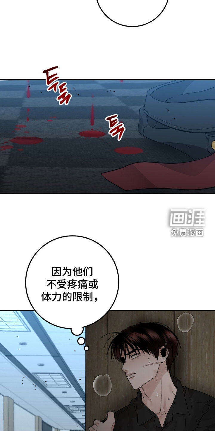 绝命重逢 第140话 第7页