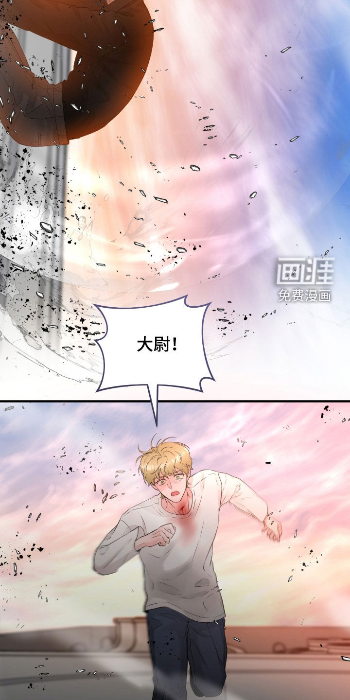 绝命重逢 第143话 第12页
