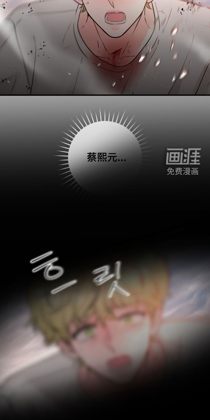 绝命重逢 第143话 第14页