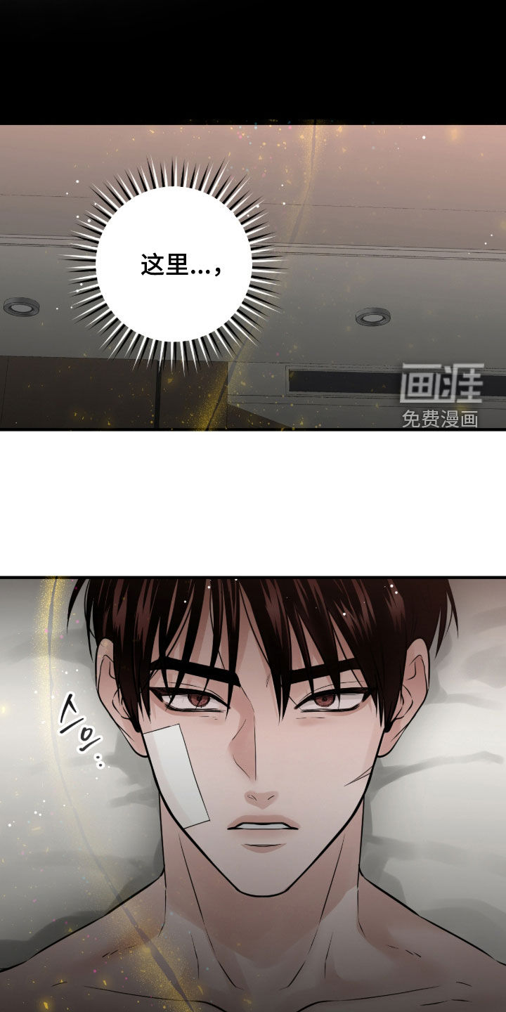 绝命重逢 第143话 第15页