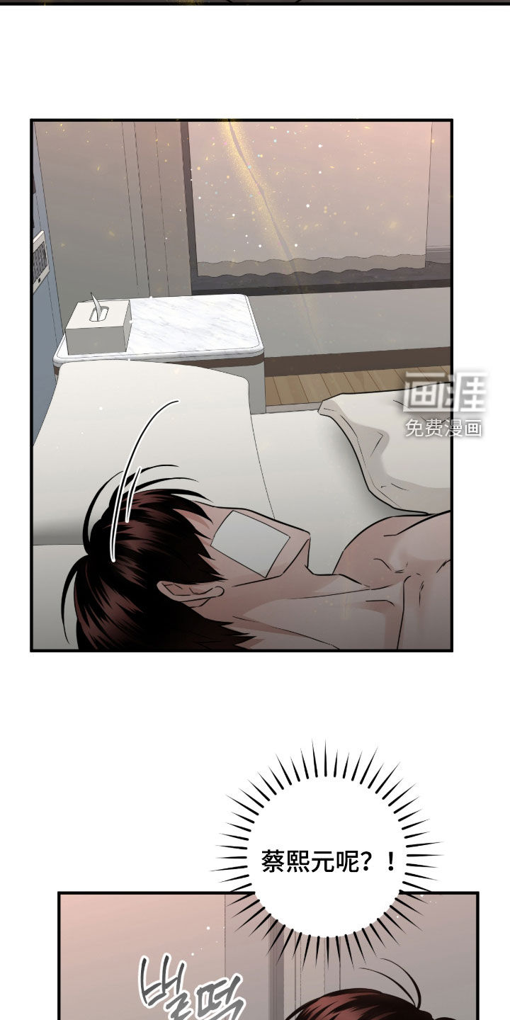 绝命重逢 第143话 第16页